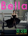 Bella 儂儂 10月號/2025 第497期（多款封面隨機出貨）