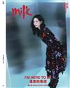 milk X 10月號/2025 第230期（多款封面隨機出貨）