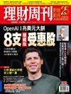理財周刊 1023/2025 第1313期