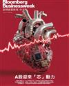 彭博商業周刊/中文版 第334期