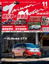 超越車訊 11月號/2025 第361期