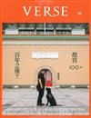 VERSE 10月號/2025 第32期