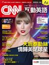 CNN互動英語數位學習版 11月號/2025 第302期（數位學習版）