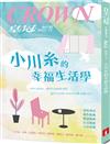 皇冠雜誌 11月號/2025 第861期
