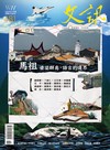 文訊 11月號/2025 第481期