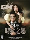 Tatler GMT Taiwan 2025 第6期