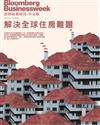 彭博商業周刊/中文版 第335期