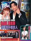 鏡週刊 1029/2025 第474期（A+B本兩冊合售）