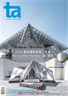 ta台灣建築 11月號/2025 第362期