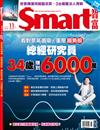 SMART智富月刊 11月號/2025 第327期