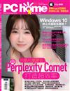 PChome 11月號/2025 第358期