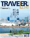 TRAVELER LUXE旅人誌 11月號/2025 第246期