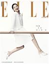 ELLE 中文版 11月號/2025 第410期（體驗版）