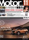 MOTOR汽車百科 11月號/2025 第480期