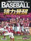 職業棒球 11月號/2025 第524期