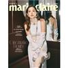 Marie Claire美麗佳人 11月號/2025 第391期（兩款封面隨機出貨）