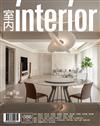 室內 interior 11月號/2025 第386期