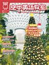 空中英語教室 12月號/2025