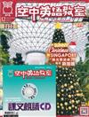 空中英語教室（書+CD）12月號/2025