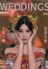 Weddings新娘物語 10月號/2025