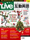 Live互動英語數位學習版 12月號/2025 （AI數位學習版）