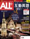 ALL+互動英語數位學習版 12月號/2025 （AI數位學習版）