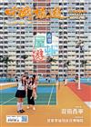 CHINA TOURISM 中國旅遊 11月號/2025 第545期