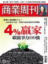 商業周刊 1120/2025 第1984期
