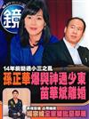 鏡週刊 1119/2025 第477期（A+B本兩冊合售）