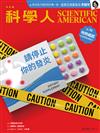 科學人雜誌 12月號/2025：請停止你的發炎