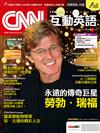 CNN互動英語數位學習版 12月號/2025 第303期（數位學習版）