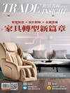 經貿透視 1127/2025 第682期