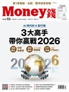 Money錢 12月號/2025 第219期