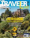 TRAVELER LUXE旅人誌 12月號/2025 第247期