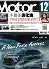 MOTOR汽車百科 12月號/2025 第481期