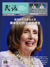 民誌 12月號/2025 第117期