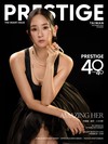 PRESTIGE品雜誌 國際中文版 12月號/2025 第156期