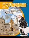 大家說英語雜誌 1月號/2026