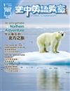 空中英語教室雜誌 1月號/2026