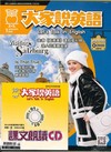 大家說英語（書+CD）1月號/2026