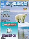 空中英語教室（書+CD）1月號/2026