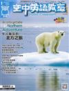 空中英語教室（書+＜Super+＞電腦學習序號下載版）1月號/2026