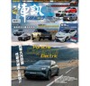 一手車訊 12月號/2025 第420期