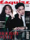 Esquire 君子雜誌 12月號/2025 第244期