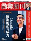 商業周刊 1211/2025 第1987期