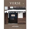 VERSE 12月號/2025 第33期：亞洲城市旅遊新提案