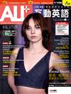 ALL+互動英語數位學習版 1月號/2026 （AI數位學習版）
