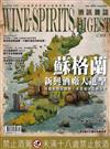 酒訊雜誌 12月號/2025 第233期