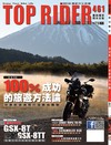 TOP RIDER 流行騎士 1月號/2026 第461期