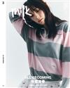 milk X 12月號/2025 第232期（多款封面隨機出貨）